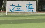 开云体育登录入口-之前卫冕冠军单外援也能逼平山东