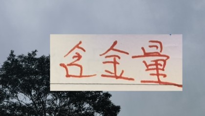 开云体育登录入口-归化球员也是稀缺资源！上个赛季前4 就海港 申花 北京国安有