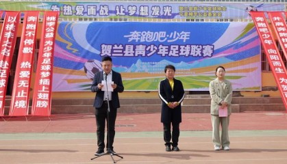 开云体育官方入口-宁夏：“奔跑吧·少年”青少年足球联赛开赛